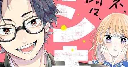 Megane Tokidoki Yankee-kun