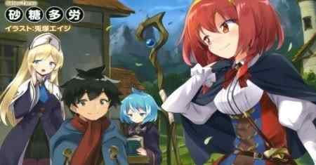 Kehidupan Santai Dimulai Di Isekai