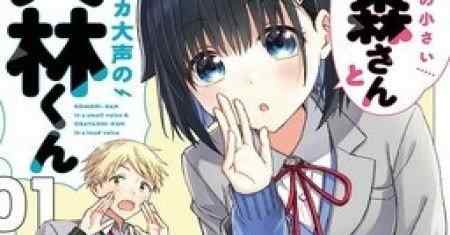 Komori-san yang Tenang dan Oobayashi-kun yang Keras