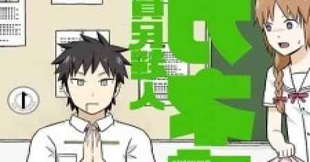 Superman yang Malang Kanenashi-kun