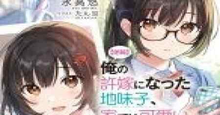 Anak Mabuk Yang Menjadi Istri Saya, Tidak, Hanya Ada Orang Jepang Yang Lucu!