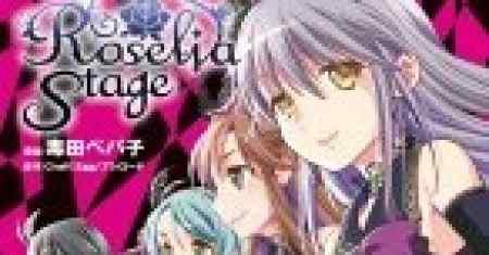 Mimpi Ban! Pesta Girls Band! Panggung Roselia Xv1