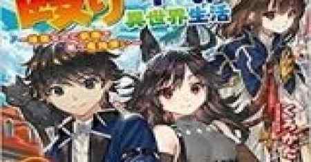 Naguri Tamer no Isekai Seikatsu Xv1