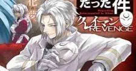 TenSura: Clayman Revenge