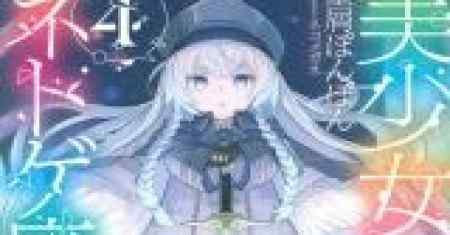 Saya Telah Menjadi Bishoujo, tapi Saya Memilih Menjadi Pecandu Net-Game!