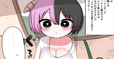 Adopsi Anak Setengah Succubus