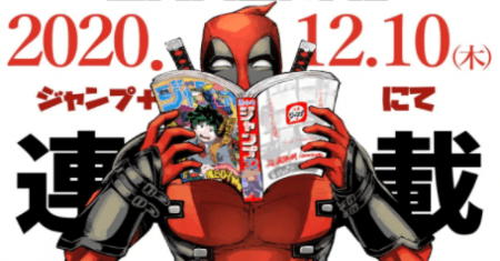 Deadpool: Samurai