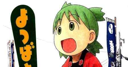 Yotsuba &!