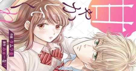 Amagase-kun Tidak Memanjakanku