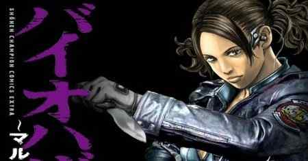 Resident Evil: Keinginan Marhawa