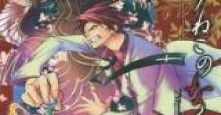 Umineko Ketika Mereka Menangis Episode 1: Legenda Penyihir Emas