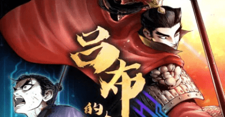 Simulator Kehidupan Lu Bu