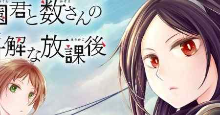 Pertemuan Habis Sekolah Aneh Hanazono dan Kazoe