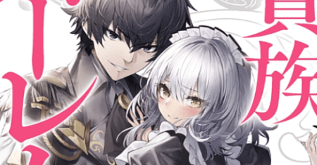 Harem Terkuat dari Bangsawan