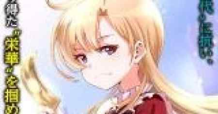 Agak Sulit Menjadi Penjahat Game Otome di Masyarakat Modern