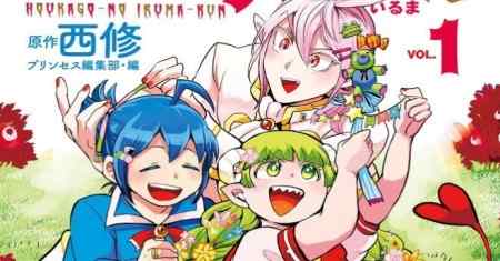 Iruma-Kun Sepulang dari Sekolah!