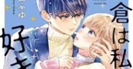 Sakura Kazu Terlalu Mencintaiku