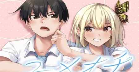 Yumeochi ~Kami Jatuh Cinta Dengan Mimpi~