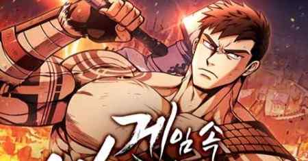 Bertahan sebagai Orang Barbar dalam Game