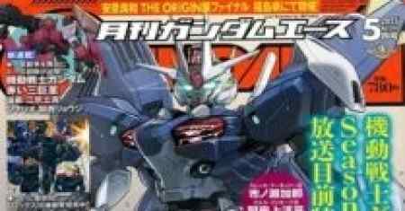 Mobile Suit Gundam the Witch from Mercury – Vanadis Heart