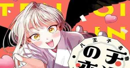 Tengu no Koi khas Hachioji