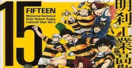 15: Klub Sepak Bola Rugbi Sekolah Menengah Industri Meisetsu