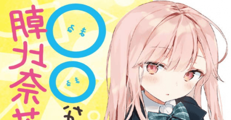 Asahina Wakaba dan Pacarnya