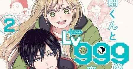 Cinta Lv999 Saya Untuk Yamada-kun
