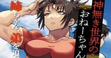 Aktivitas Onee-chan di Dunia Tak Berdewa