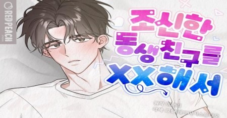 Untuk XX Teman Adik Laki-Laki Yang Sederhana Xv1