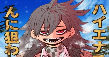 Diincar oleh Hyena-chan