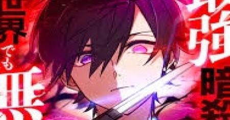 Assassin Terkuat Akan Dipindahkan Ke Isekai Dengan Semua Kekuatannya