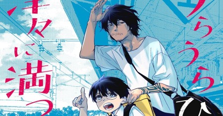 Hikaru Uraura Penuh Dengan Semuanya