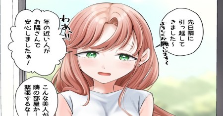 Tetanggaku Otonari-san