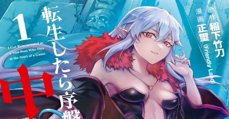Saya Bereinkarnasi sebagai Mid-Boss yang Meninggal di Awal Game