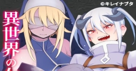 Kumpulan Cewek Isekai