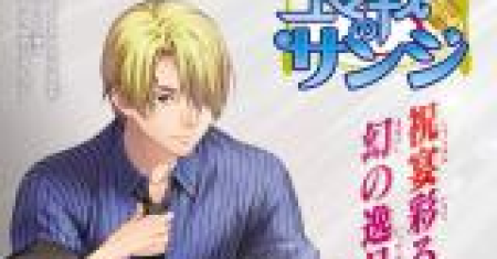 Perang Makanan: Sanji