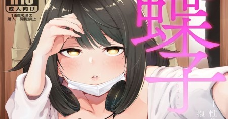 Chouko