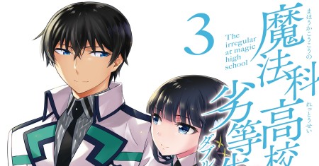 Si Unik di Sekolah Menengah Sihir - Arc Double Seven