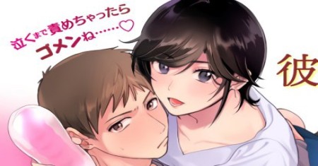 Saya Ingin Mengubah Kebiasaan Seksual Pacar Saya!