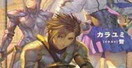 Dorei Tensei: Sono Dorei, Saikyou no Moto Ouji ni Tsuki