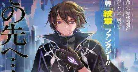 Senmetsumadou no Saikyou Kenja: Musai no Kenja, Madou wo Kiwame Saikyou e Itaru