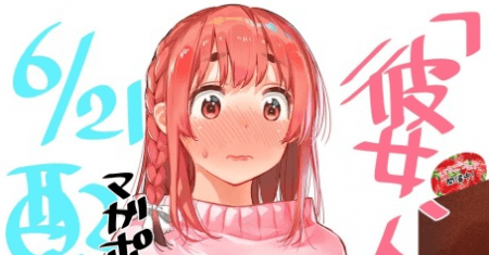 Kanojo, Hitomishirimasu