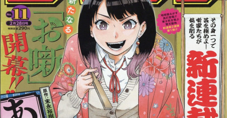 Cerita Akane
