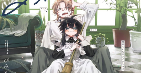 Pembantu Anak Kecil Tuan Toudou