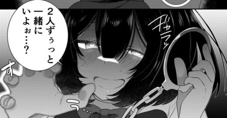 Gadis Yandere yang Tidak Pandai Menjadi Yandere