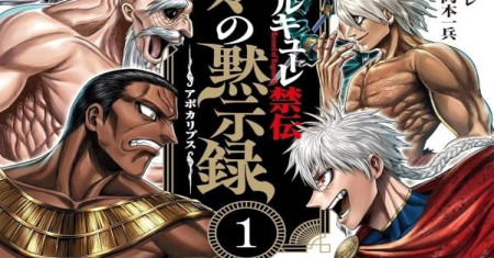 Catatan Ragnarok: Kiamat Dewa