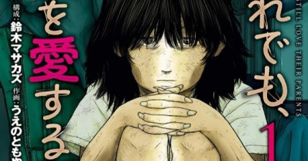 Anak-Anak Tetap Menyayangi Orang Tuanya