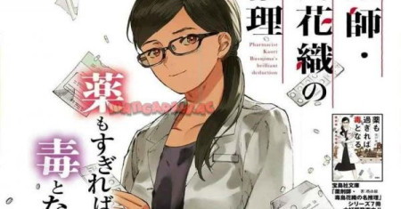 Teori Terkenal Apoteker Kaori Busujima