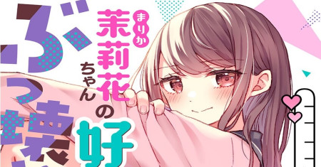Status Bar Yang Menunjukkan Rasa Suka Marika-Chan Rusak